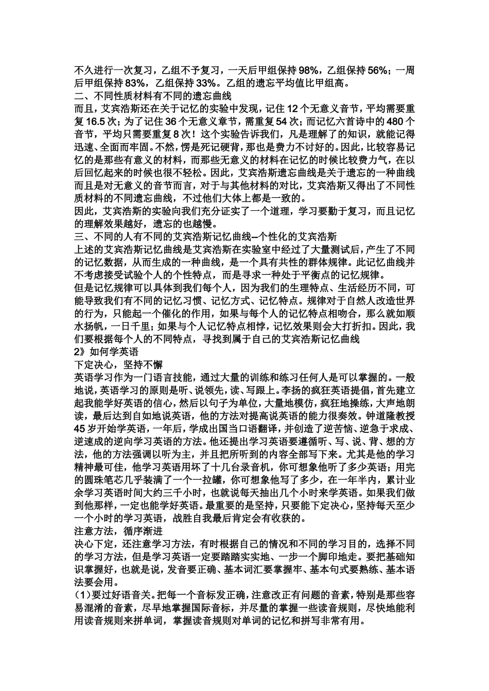 初中英语知识点梳理及练习[1].doc学习啊_第3页