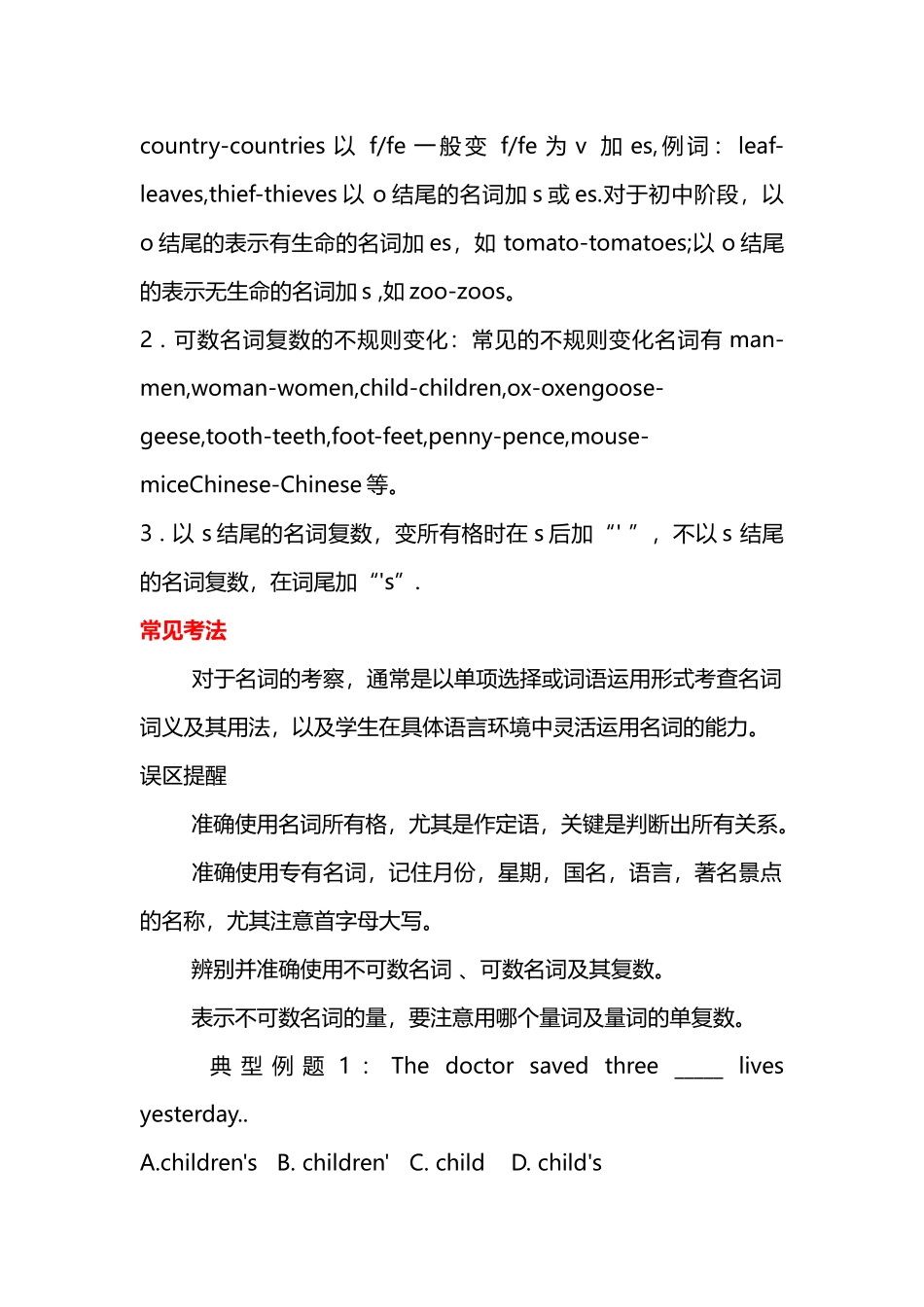 初中英语知识点总结(同名9135)_第2页