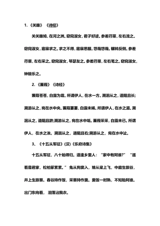 初中生必备古诗61首