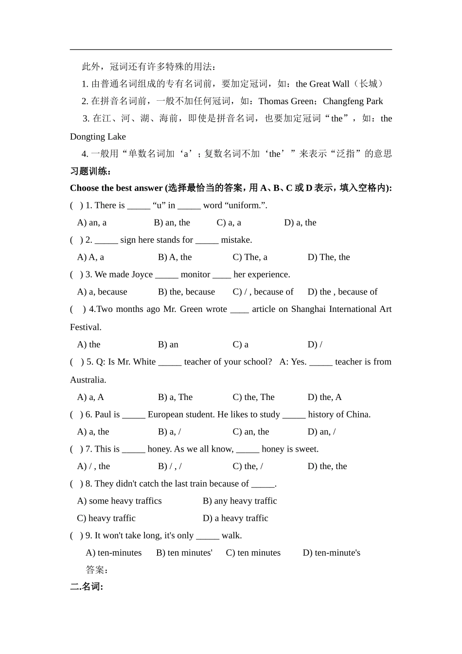 初中英语知识巩固及提高.doc_第2页