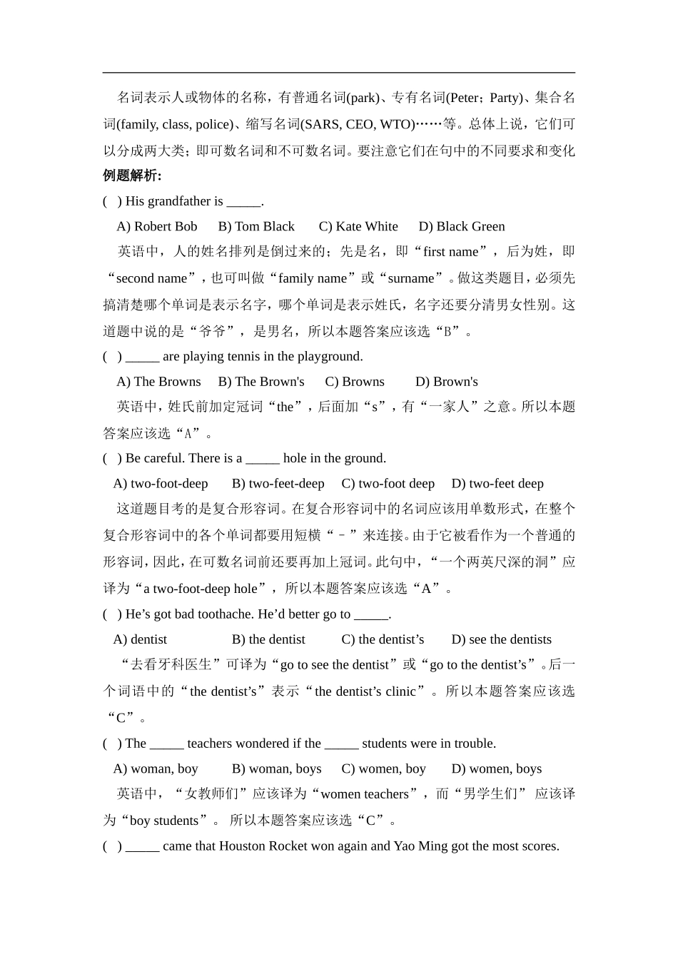 初中英语知识巩固及提高.doc_第3页