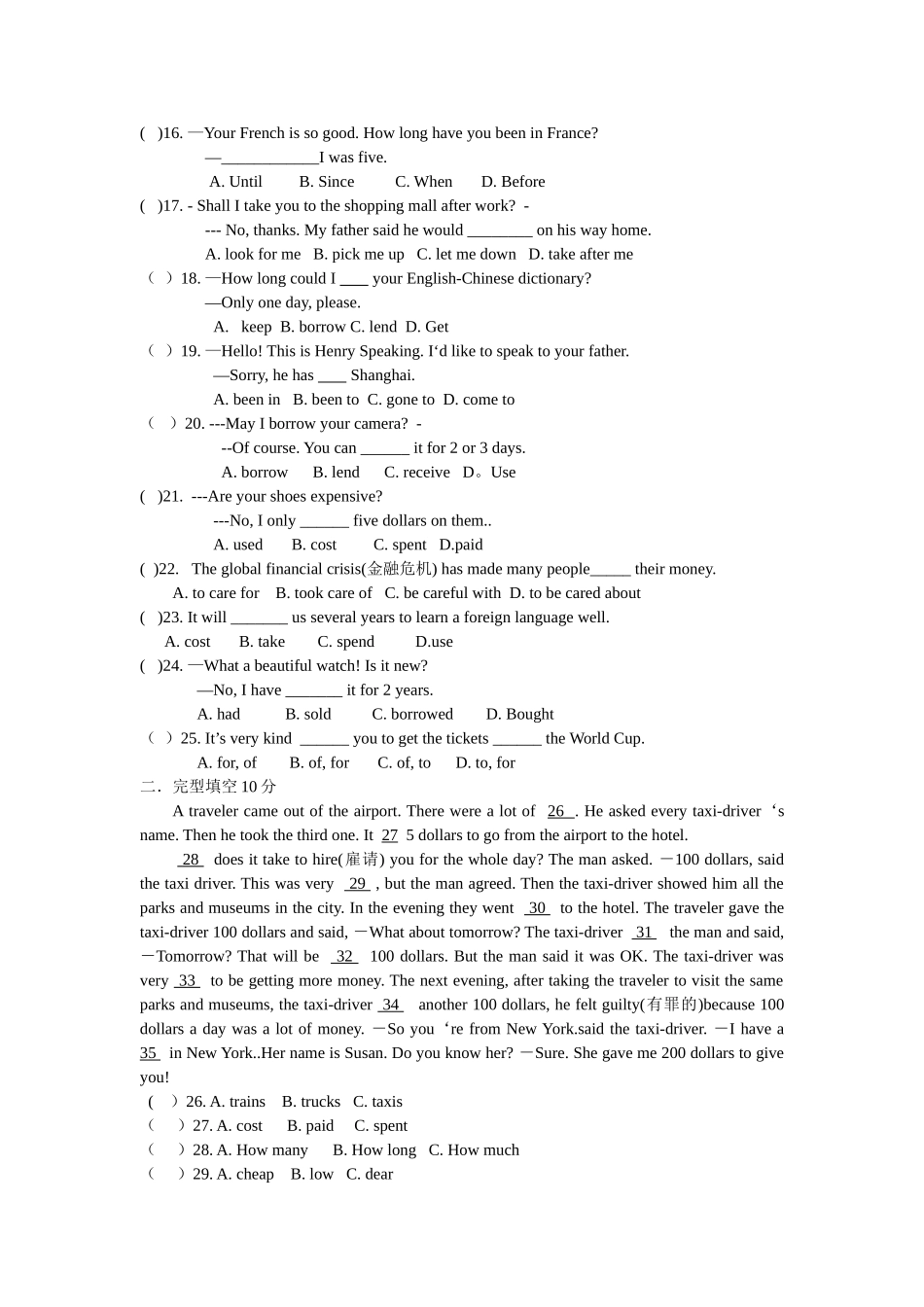 初中英语知识竞赛_第2页