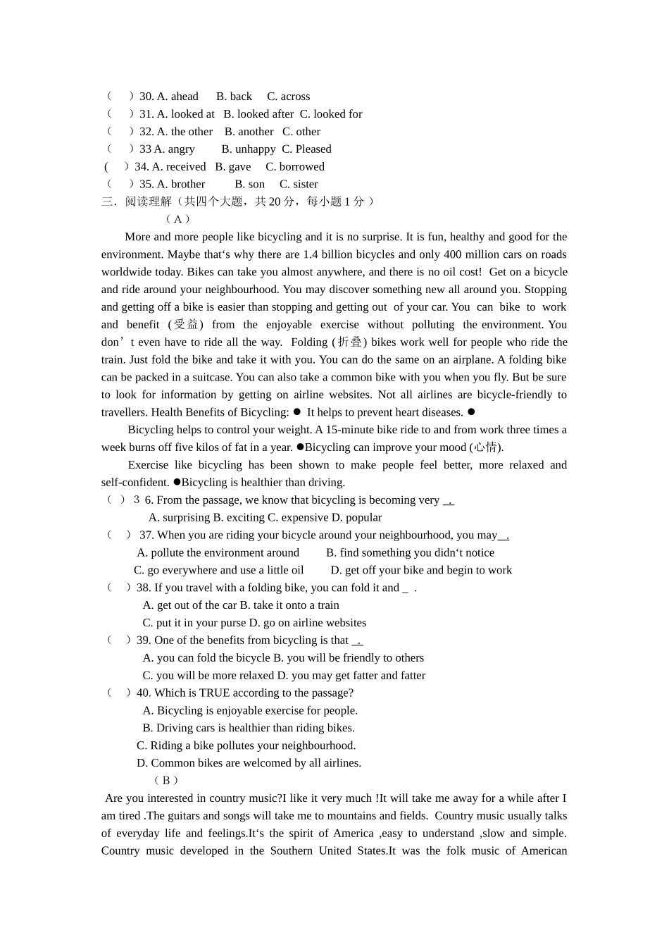 初中英语知识竞赛_第3页