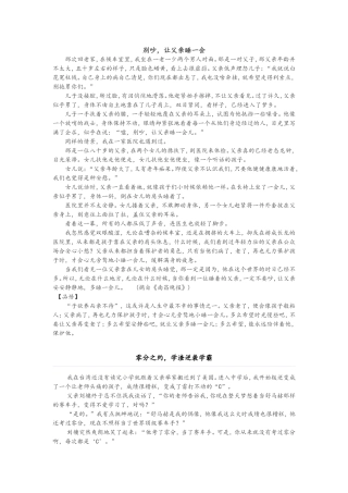 初中学生必读美文