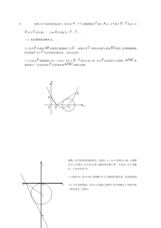 初中数学综合题目