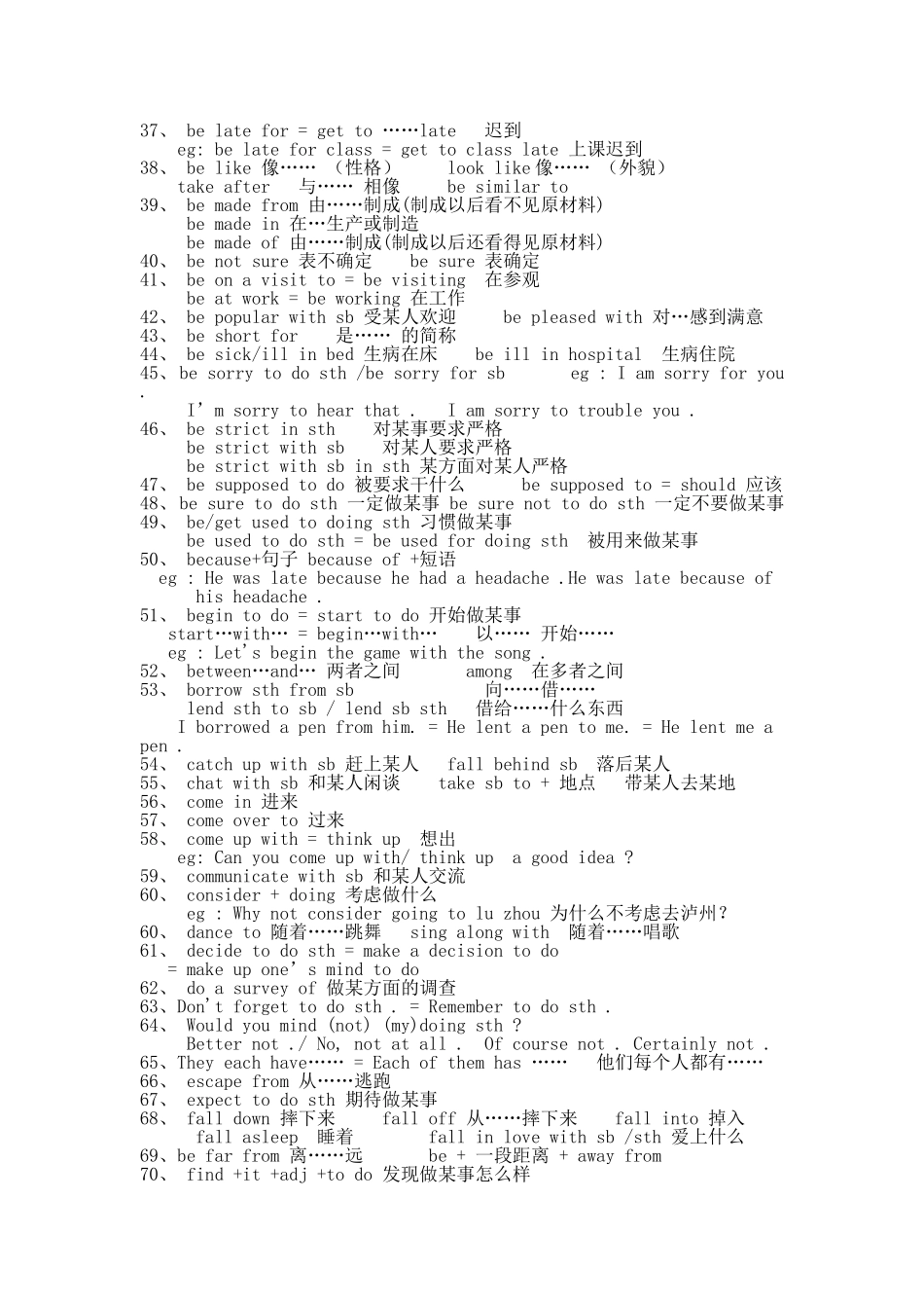 初中英语中考考点大汇总(同名10363)_第2页