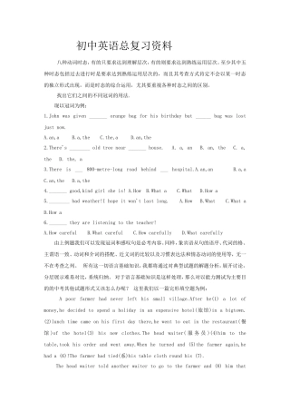 初中英语中考总复习资料(人教版热点训练)