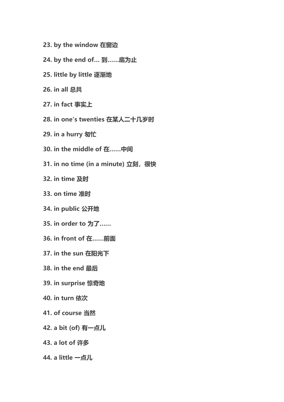 初中生必须掌握130个高频介词短语_第2页