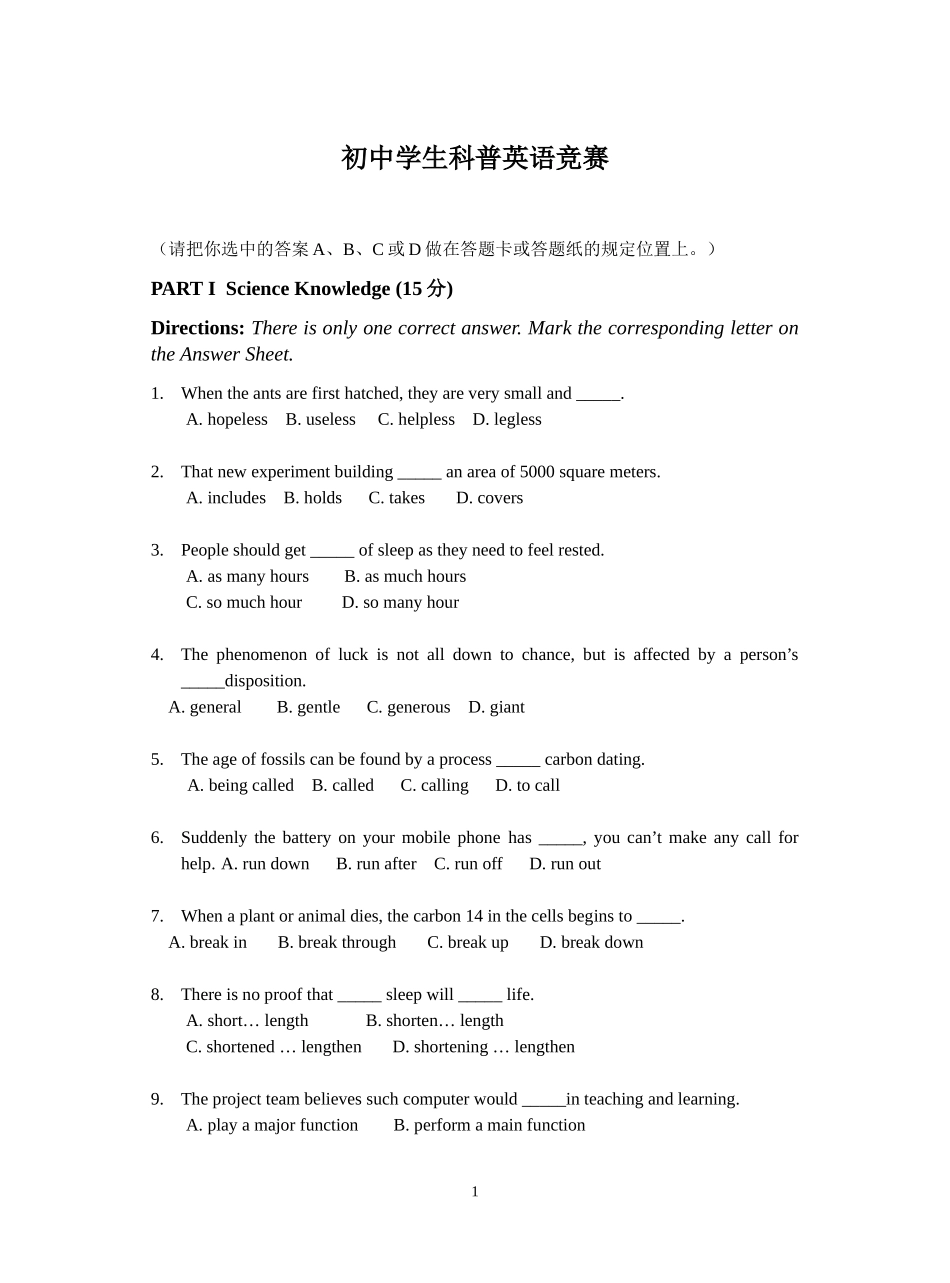 初中学生科普英语竞赛-模拟题1_第1页