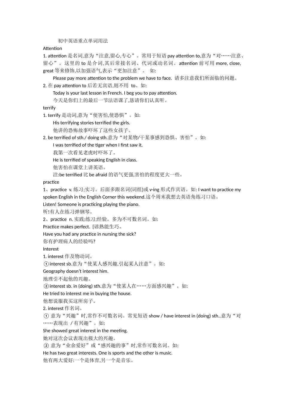 初中英语重点单词用法_第1页