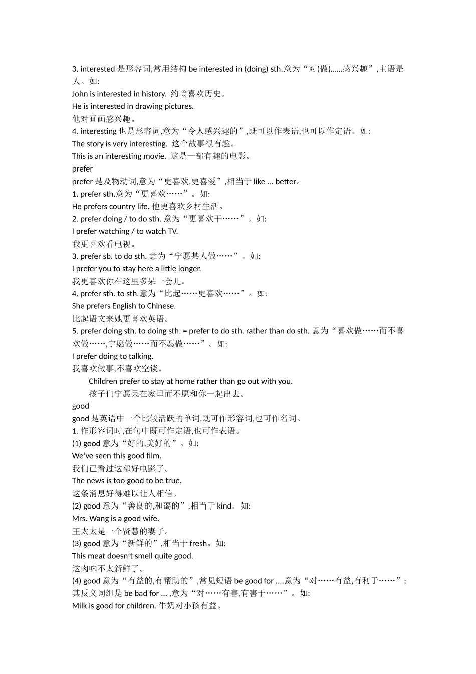 初中英语重点单词用法_第2页