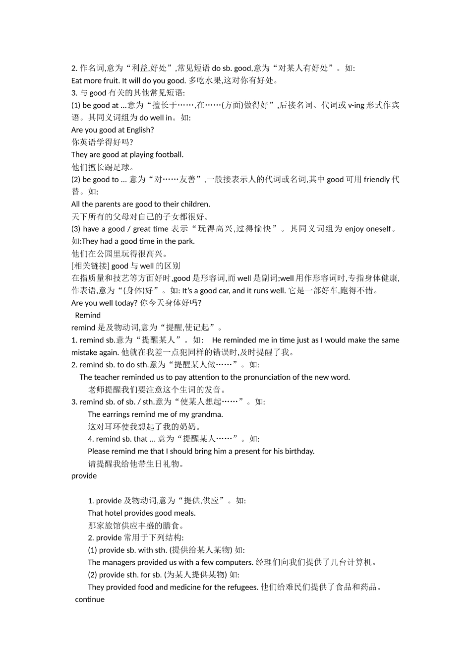 初中英语重点单词用法_第3页