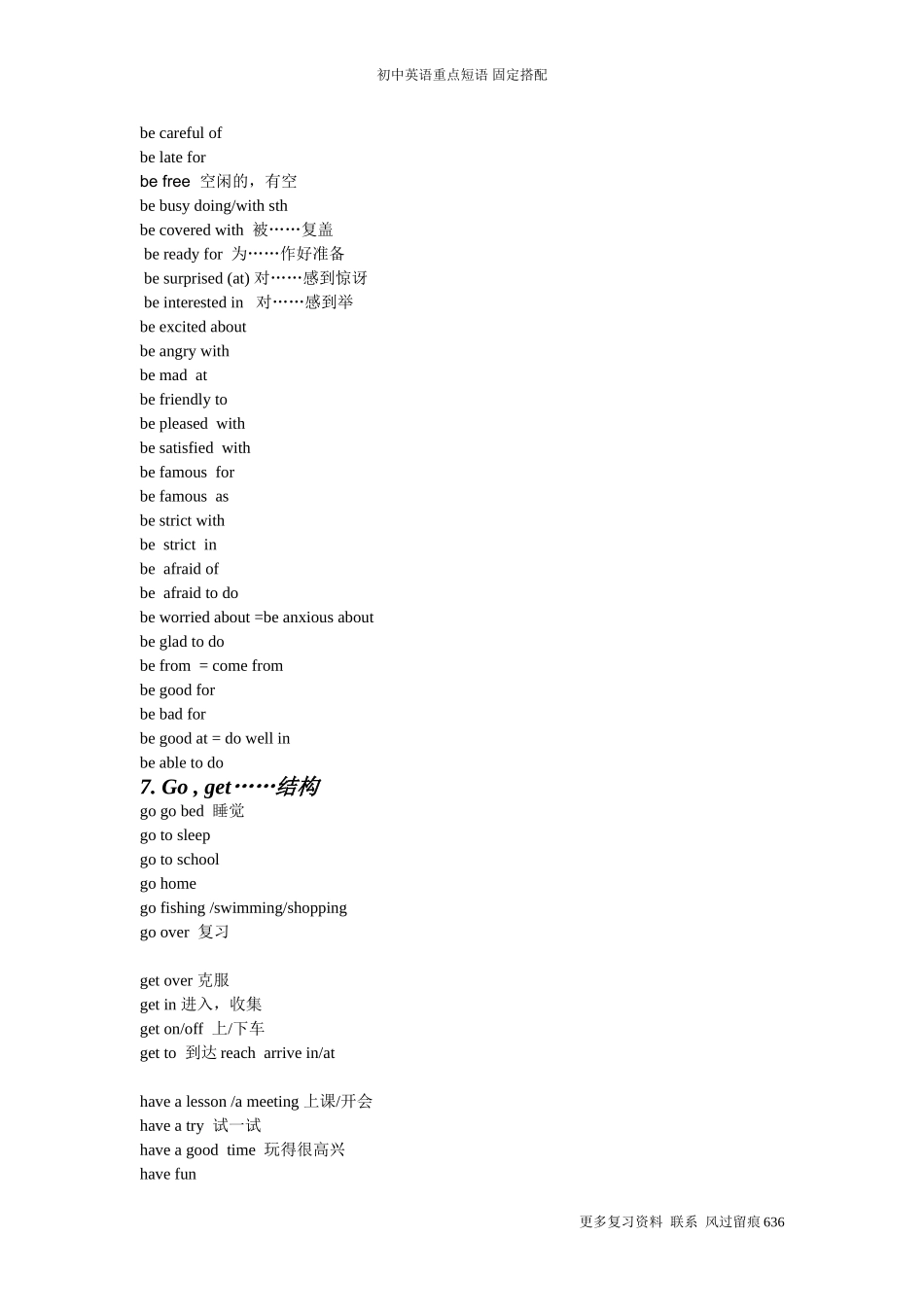 初中英语重点短语-=及固定搭配_第3页