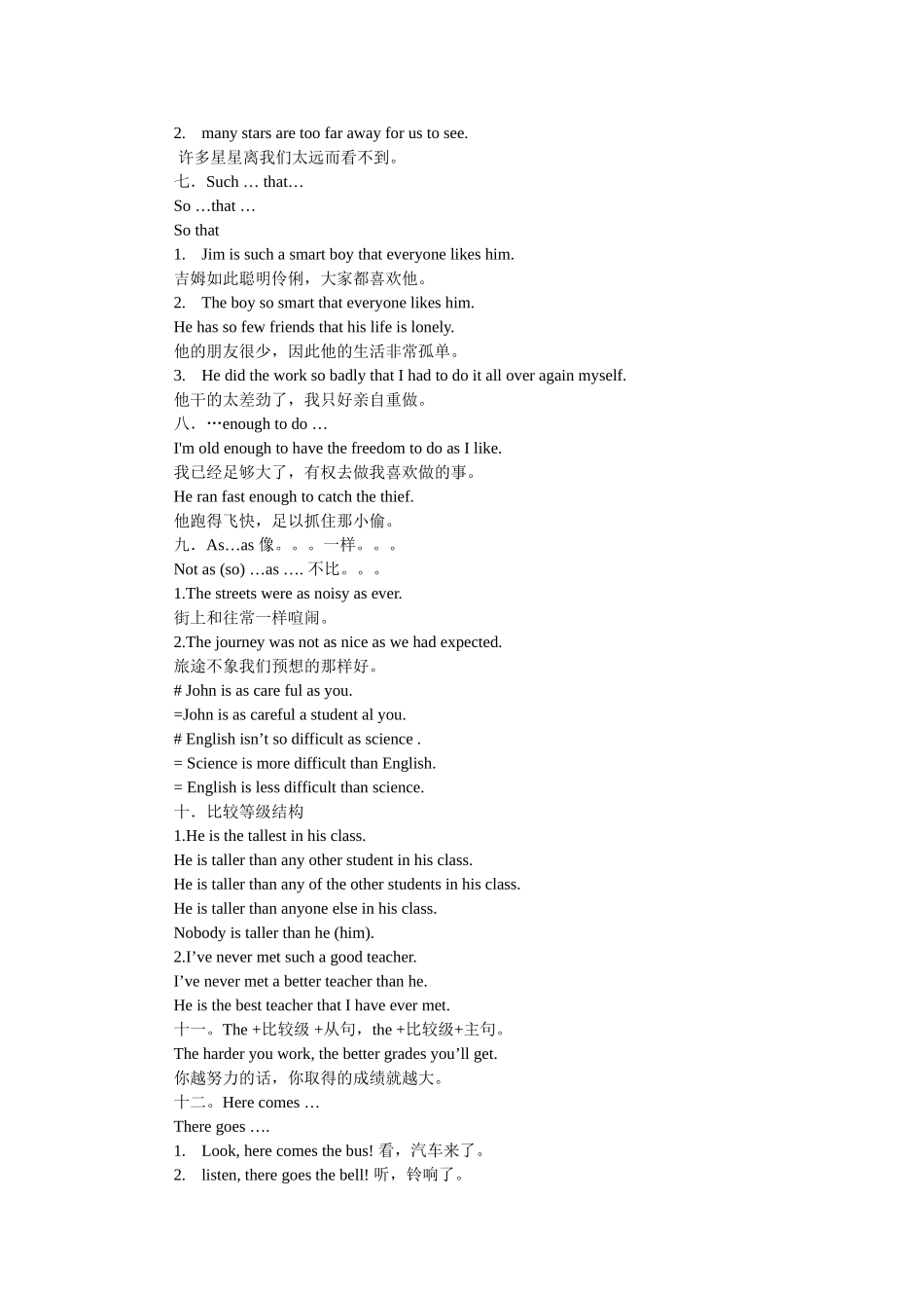 初中英语重点句型结构_第2页