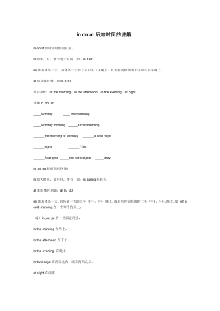 初中英语重点介词练习