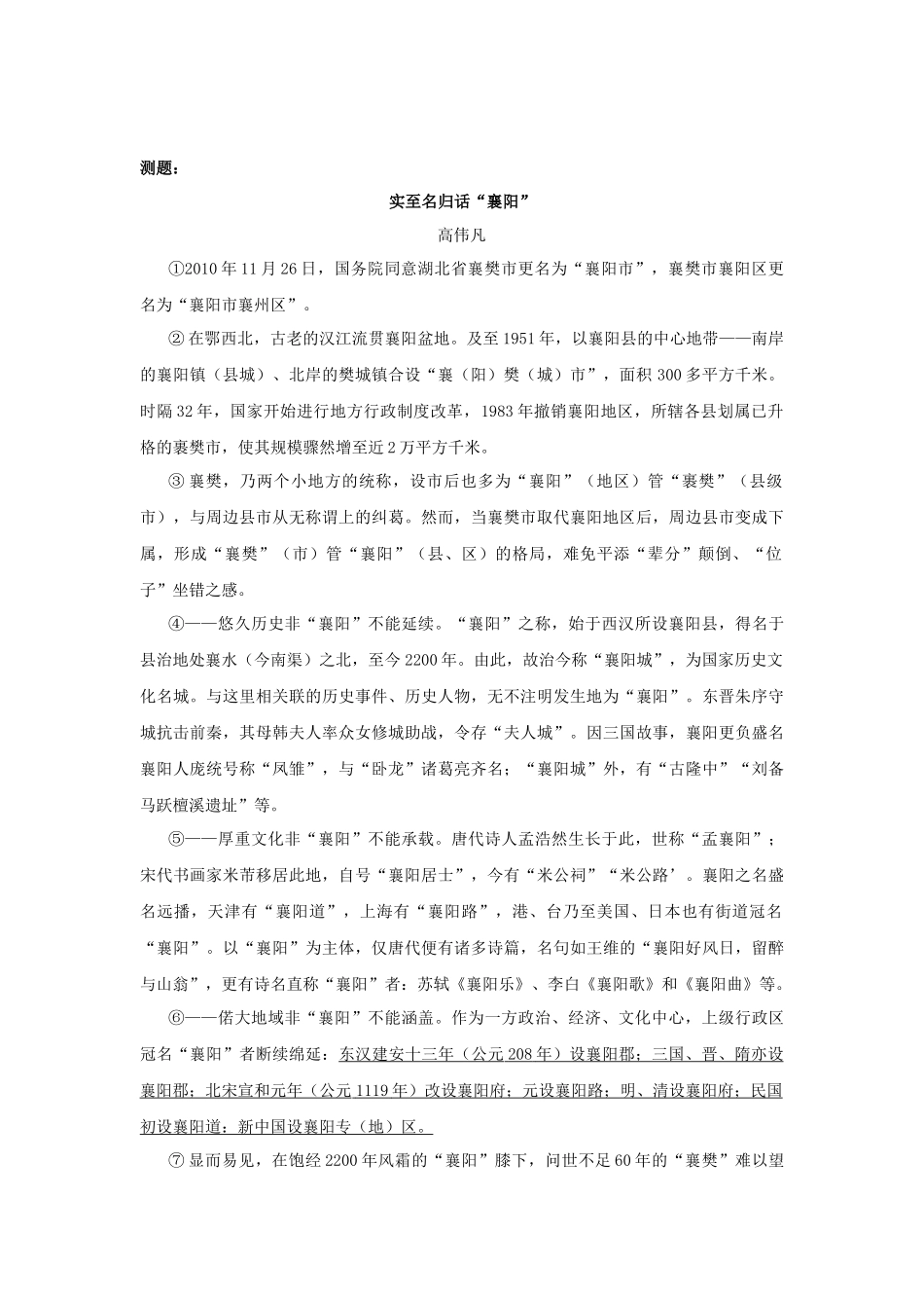 初中-说明文的说明顺序讲义_第3页