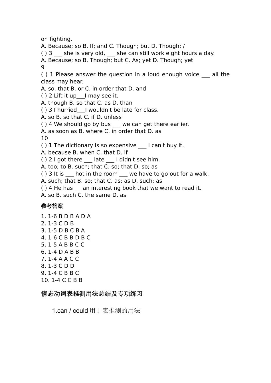 初中英语状语从句专项练习题_第3页