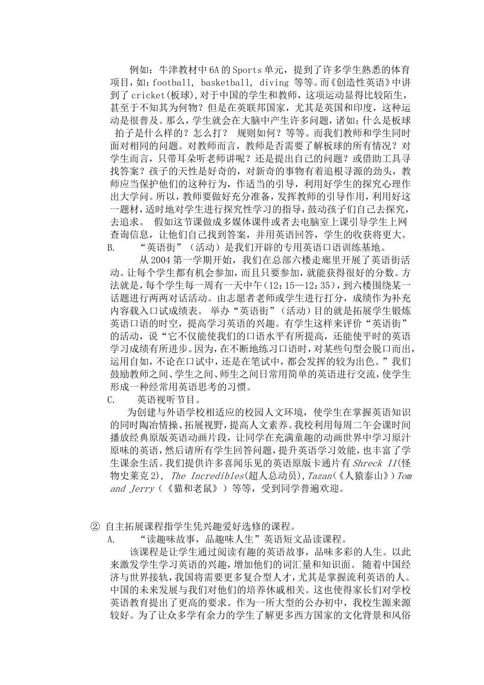 初中学生英语沙龙活动实施的研究_第3页