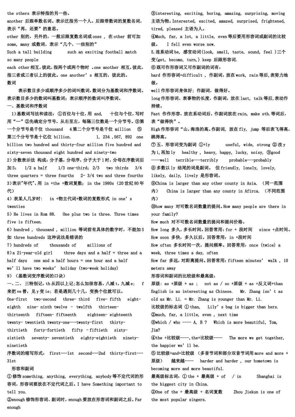 初中英语总复习知识点归纳(基本全了)_第3页