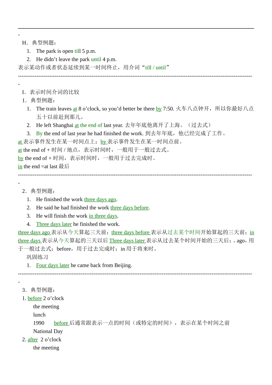 初中英语总复习专项练习介词_第3页