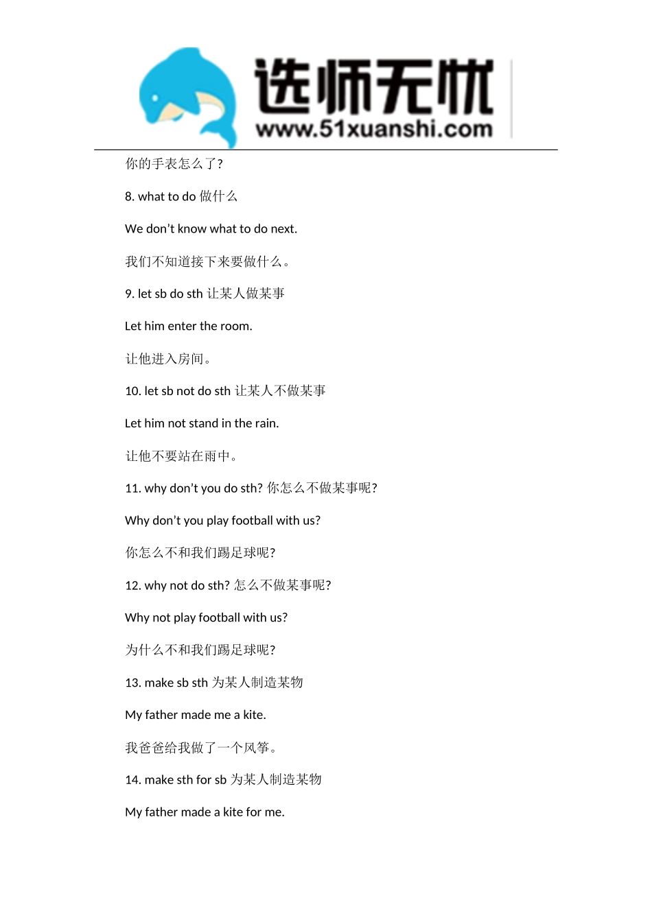 初中英语最重要的100个基础句型(含例句)_第2页