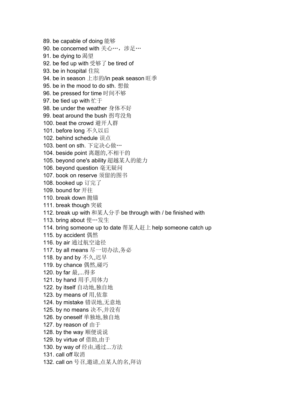 初中英语作文常用短语、句式_第3页