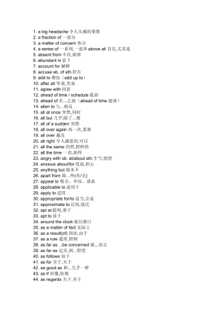 初中英语作文常用短语、句式