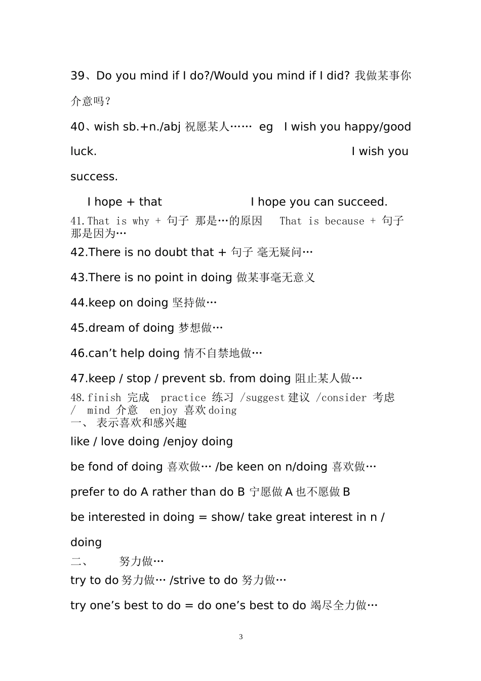 初中英语作文常用句型_第3页