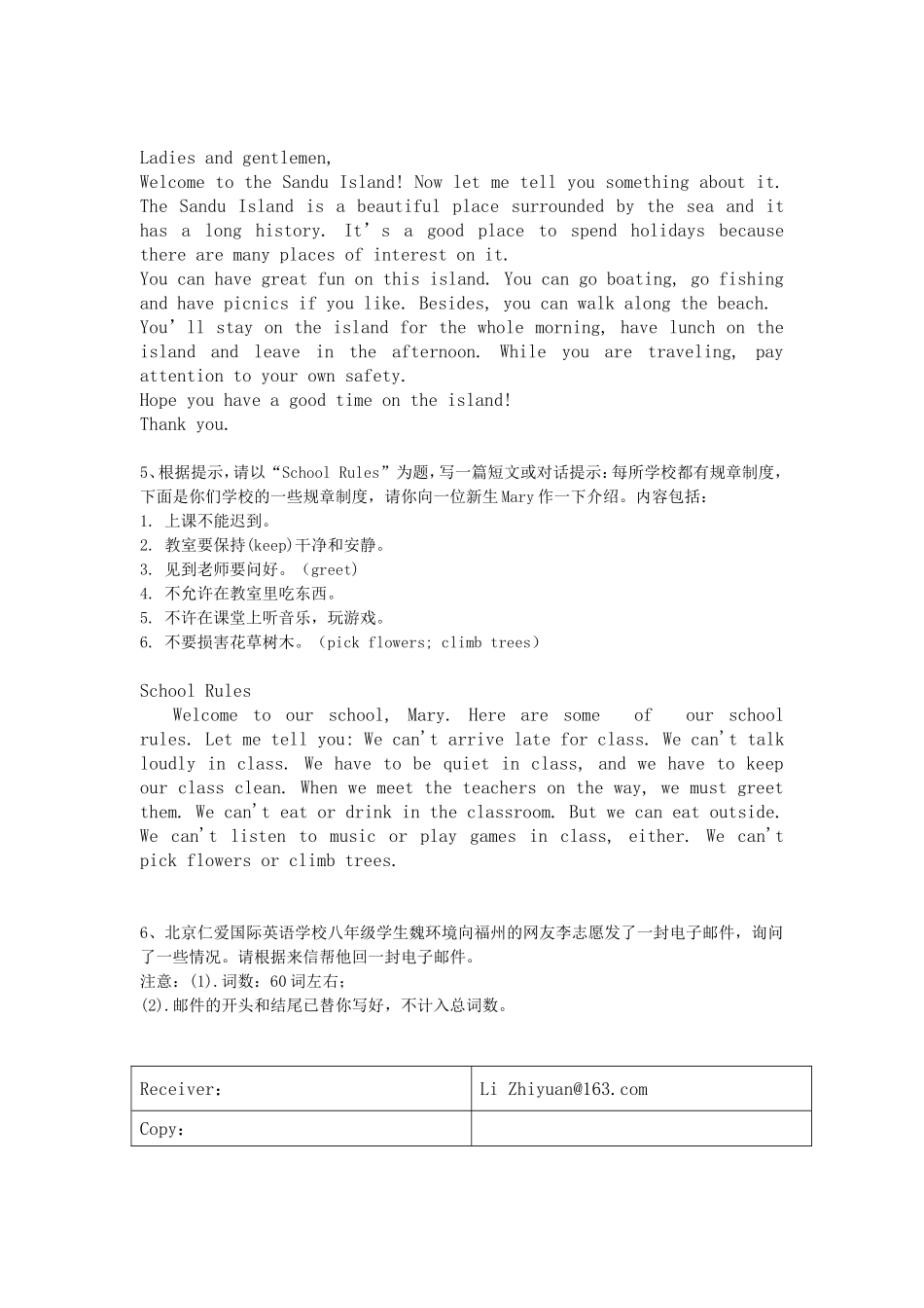 初中英语作文范文21篇_第3页