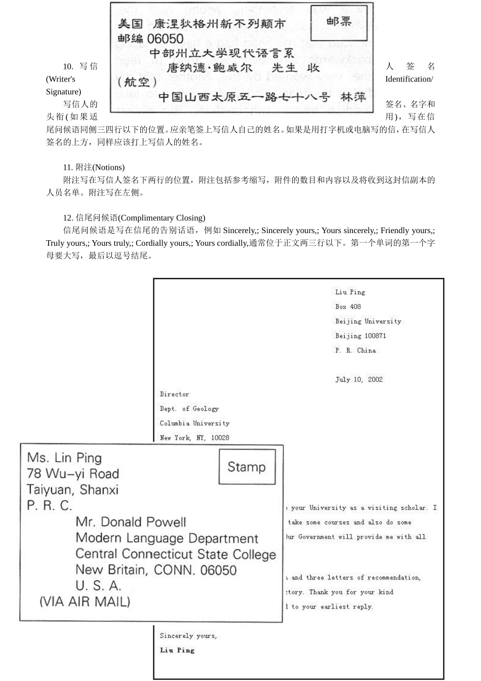 初中英语作文-书信_第2页