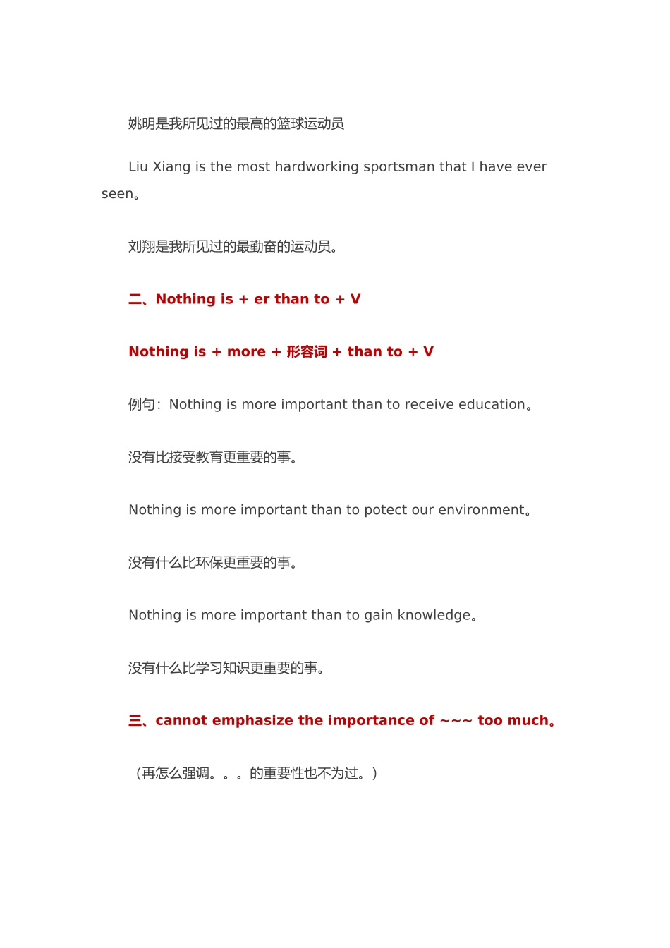 初中英语作文提分38个亮点句型_第2页