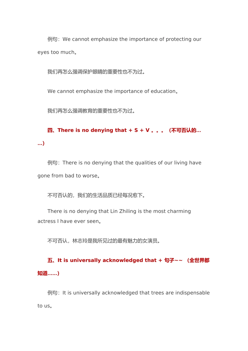 初中英语作文提分38个亮点句型_第3页