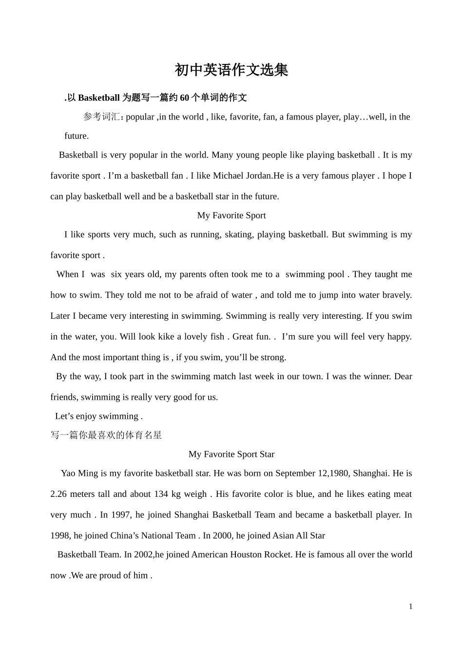 初中英语作文选集---登录页-巧学365家庭辅导学习俱乐部_第1页