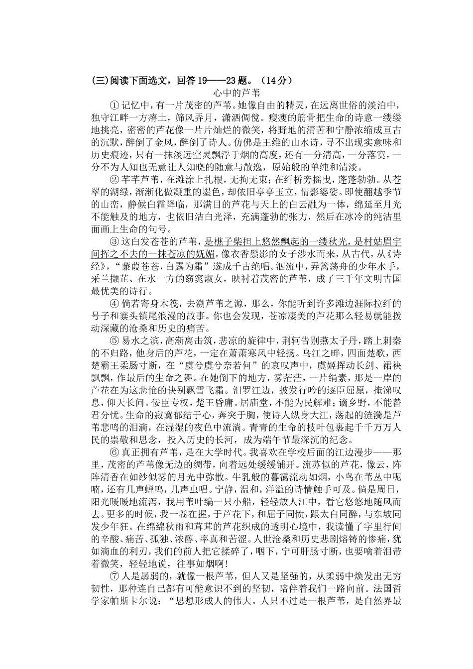 初中语文阅读理解题有答案_第2页