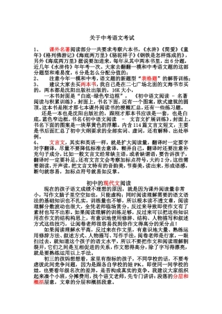初中语文阅读理解怎么得高分