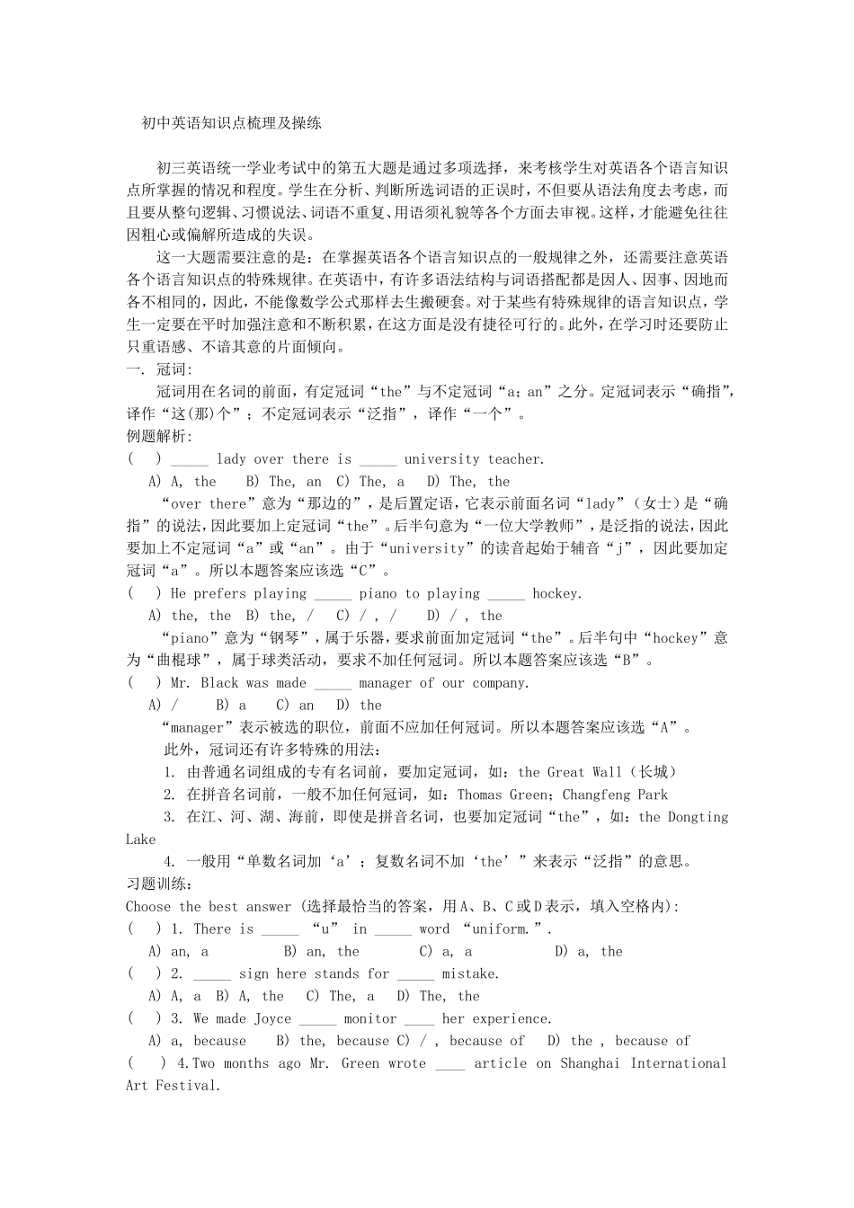 初中语法大全_第1页