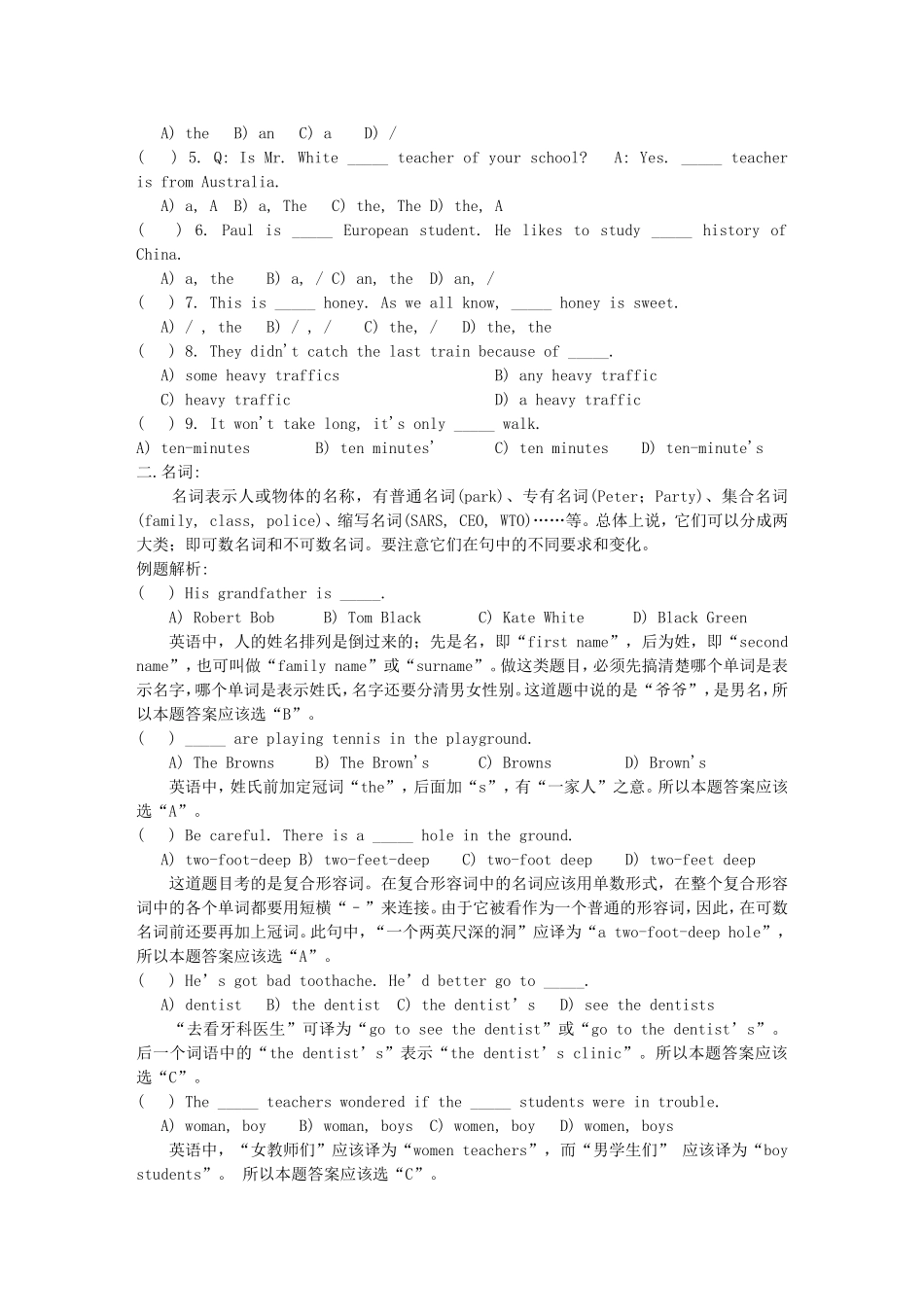 初中语法大全_第2页