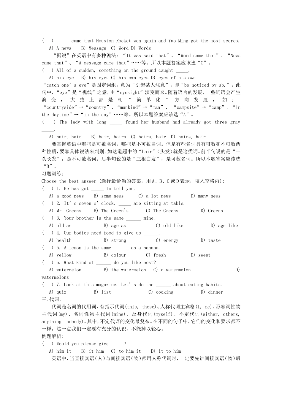 初中语法大全_第3页