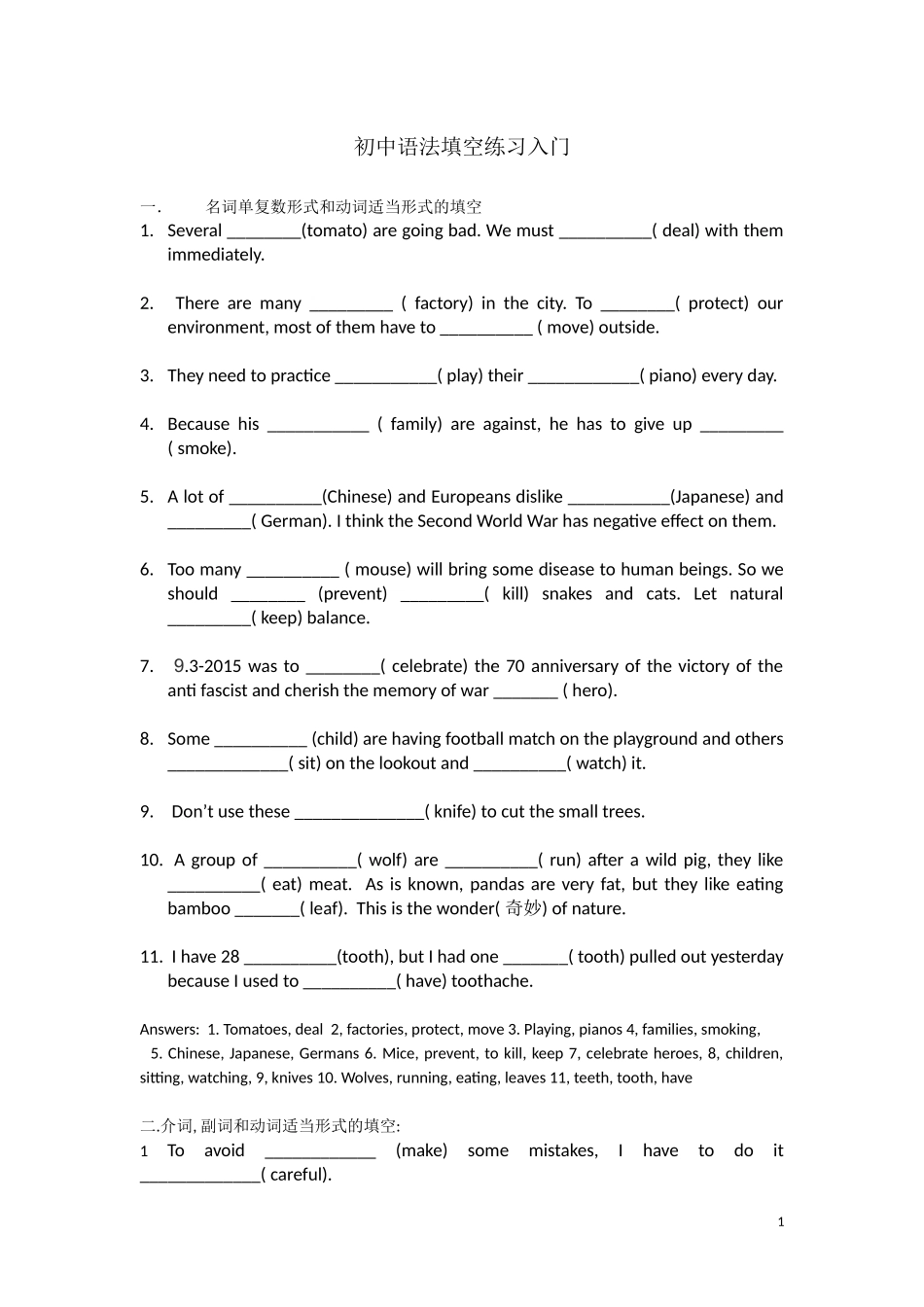 初中语法填空练习入门_第1页