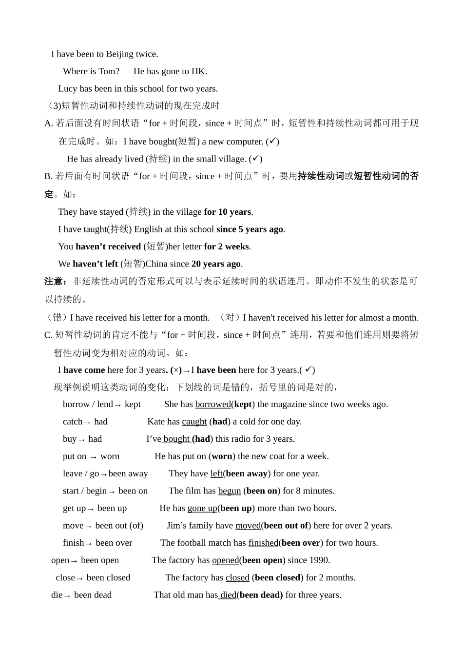 初中语法——现在完成时和过去完成时专题_第2页