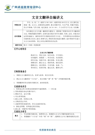 初中语文自编讲义