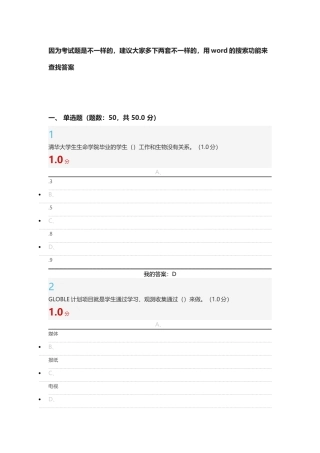 创新创业领导力94分试卷