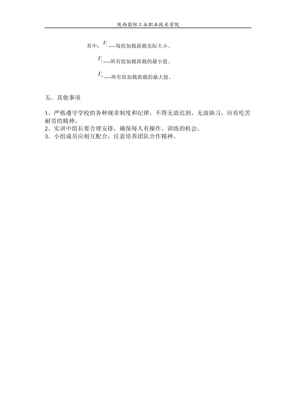 创新创业实训大纲_第3页