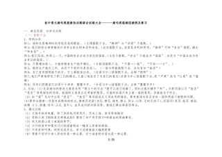 初中语文病句类型修改训练综全训练大全(初中三年年年受益)