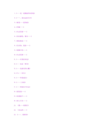初中语文作文题目精选