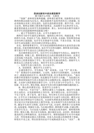 初中政治教学论文(同名13037)