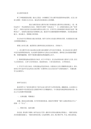 初中语文国培研修日志共5篇(一次下载-全部搞定)