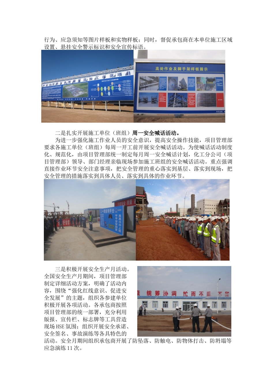 创新管理—具体做法_第3页