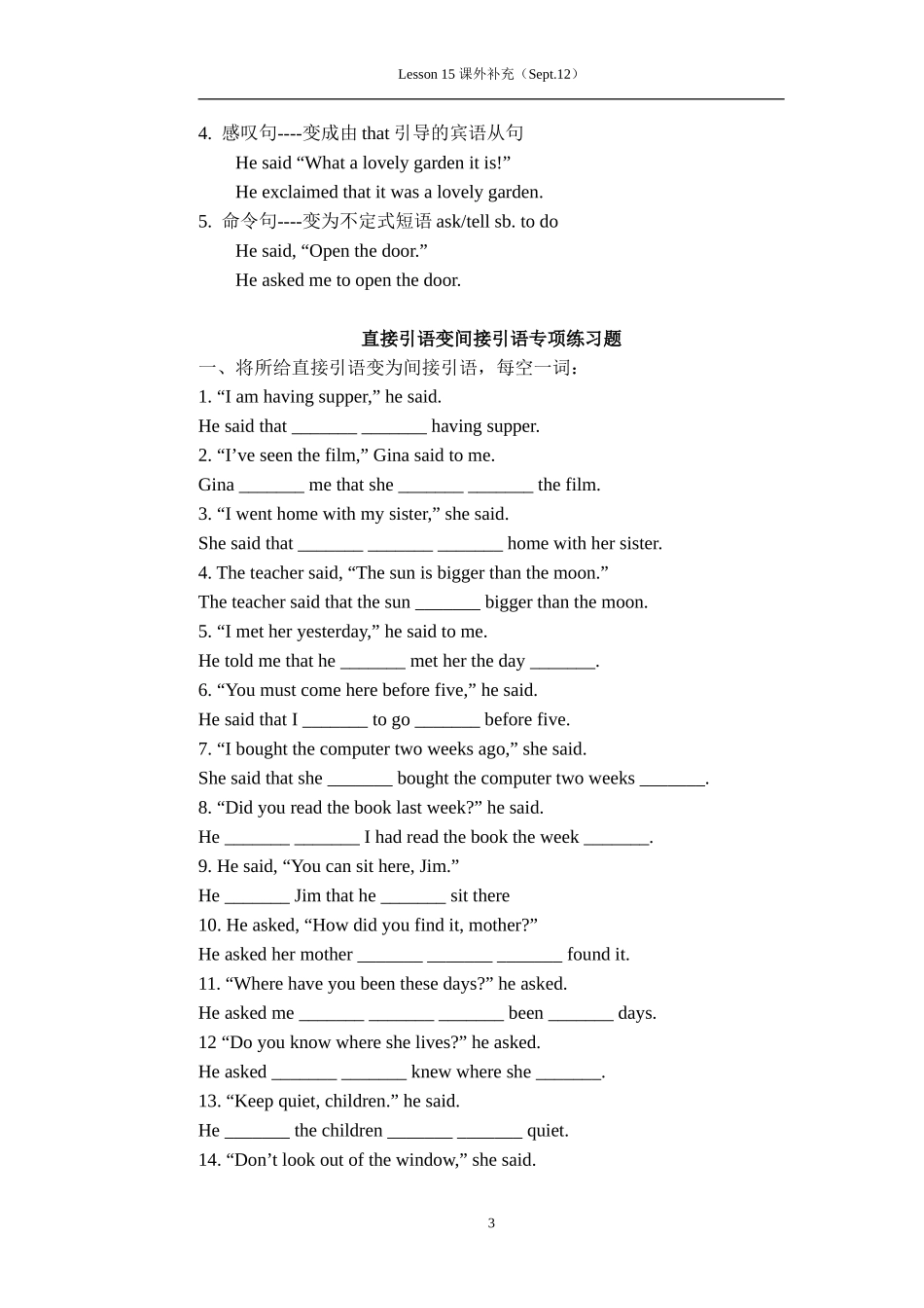 初中直接引语变间接引语讲解与练习_第3页