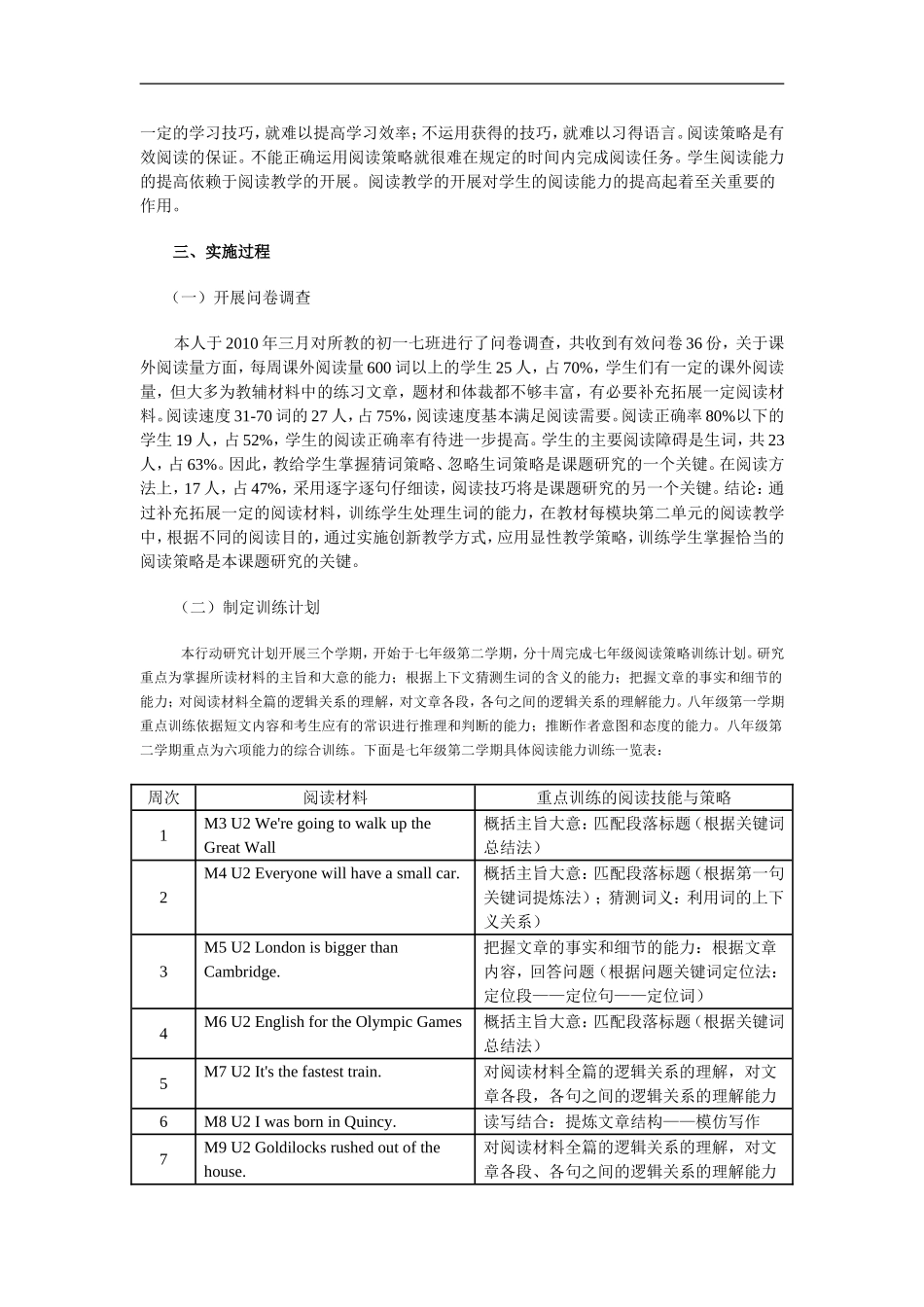 创新教学方法_第2页